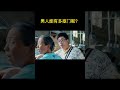 男人能有多抠门呢？奇葩男只为买便宜的鱼，这招真是绝了，当之无愧的居家小能手！#精彩一刻 #中国电视剧 #婚姻 #奇葩