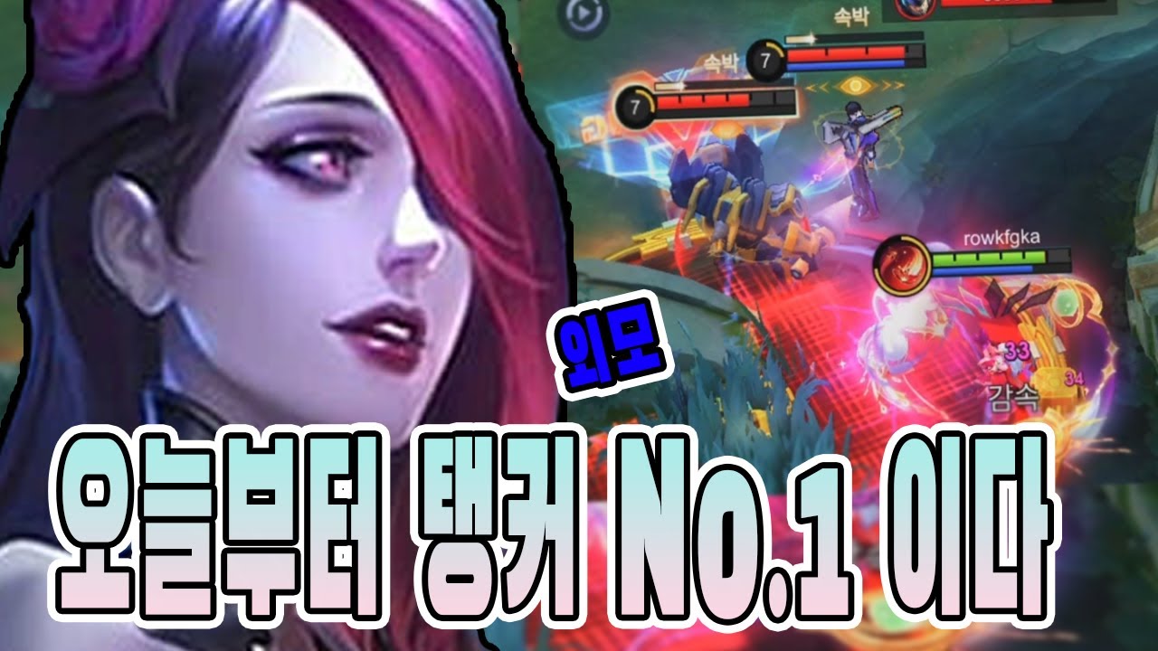 모바일레전드 카밀라) 알 사람은 다 안다는 최강 탱커 너무 좋은데..