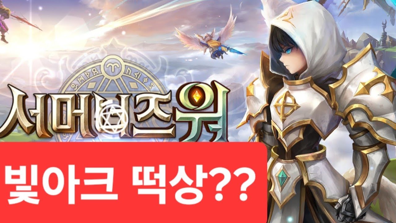 [서머너즈워] 밸런스 패치 리뷰