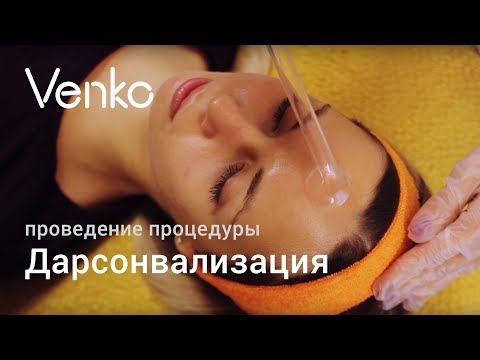 Дарсонвализация: проведение процедуры / Venko.com.ua