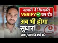 फसल गिरदावरी VERIFIED के बाद सुधार कैसे करें? | MP Kisan App दावा आपत्ति प्रक्रिया 2026