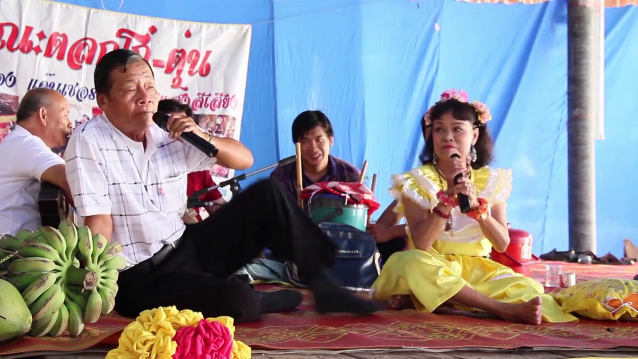 ซอโก๋ ตุ่น เรื่องโต้คารม 2559 ชุดสุดท้ายของ ตุ่น แสงเอ้ย ที่ได้บันทึกไว้เป็นครั้งสุดท้าย