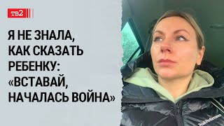 Это самый страшный сон любой матери. Было одно единственное желание – спастись | Юлия Дёмина, Киев