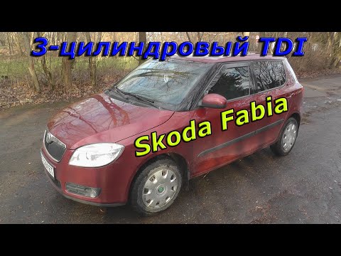 3 цилиндра TDI . Skoda Fabia