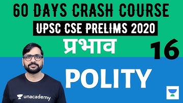 प्रभाव - 60 Days Crash Course for UPSC CSE Prelims 2020 (Hindi) | Polity - 16 | Sunil Singh