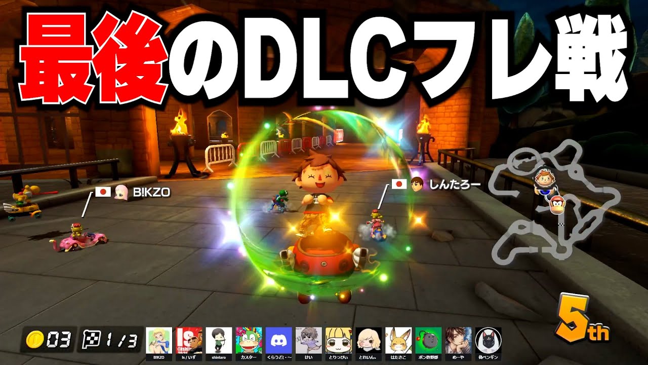 【コラボ】おそらく最後の実況者フレ戦【マリオカート8DX】