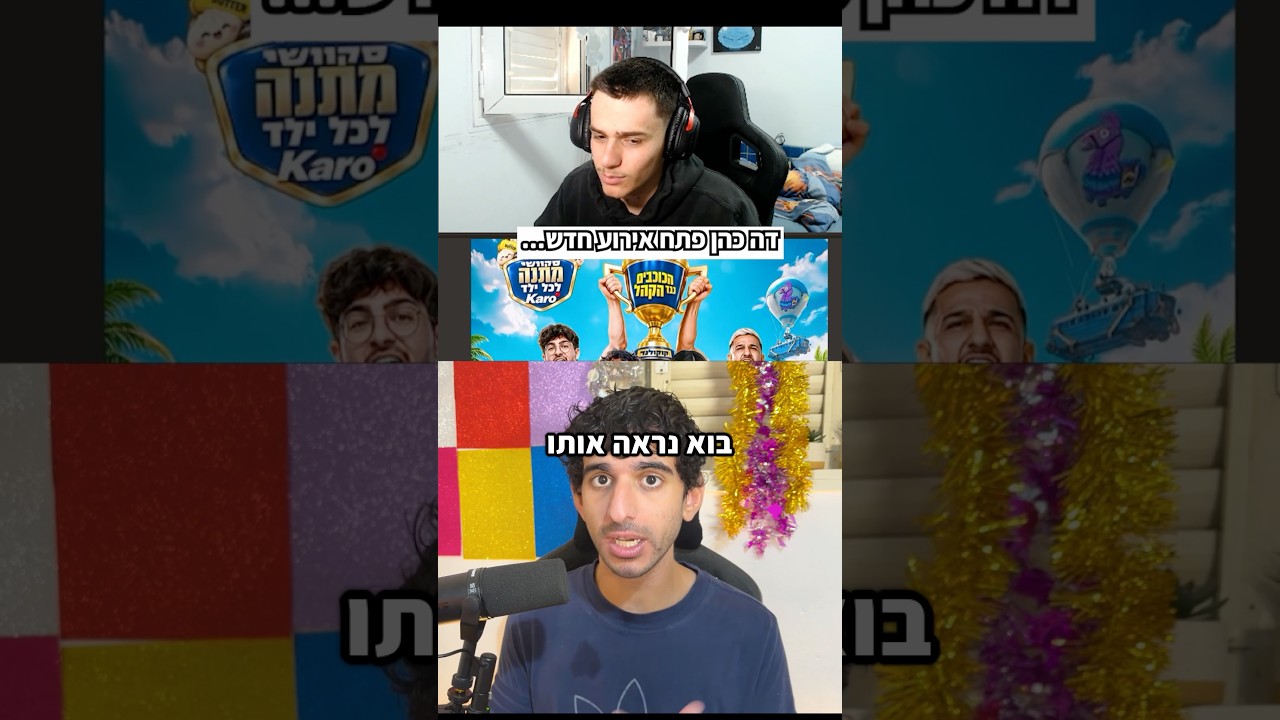 מה דעתכם?
