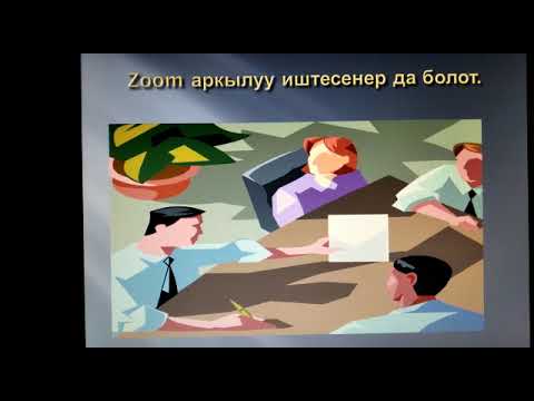 Кыргыз тили. 9-класс Багынкы байланыщтагы татаал сүйлөмдөр.