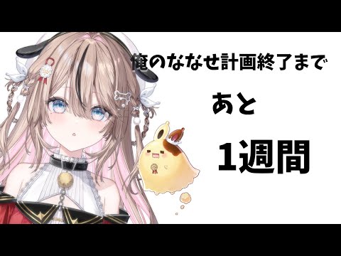 クラファン終了までのこり...1週間！！