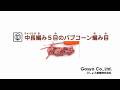 ☆かぎ針基礎☆ 中長編み5目のパプコーン編み目