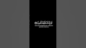 كرومات ايات قرانية شاشة سوداء || سورة الحجر  للقارئ #هزاع_البلوشي #سورة_الحجر #سبحان_الله_وبحمده