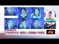 候選人動態