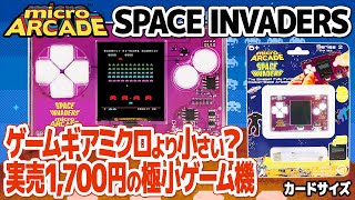 ボードゲーム  マイクロスコープ マクロスコープ–ボードゲーム通販 JELLY JELLY STORE