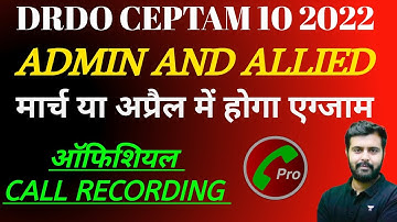 Drdo Admin and Allied Exam Date 2022 | Drdo A&A Exam कब होगा | Drdo Admin and Allied Admit Card Date