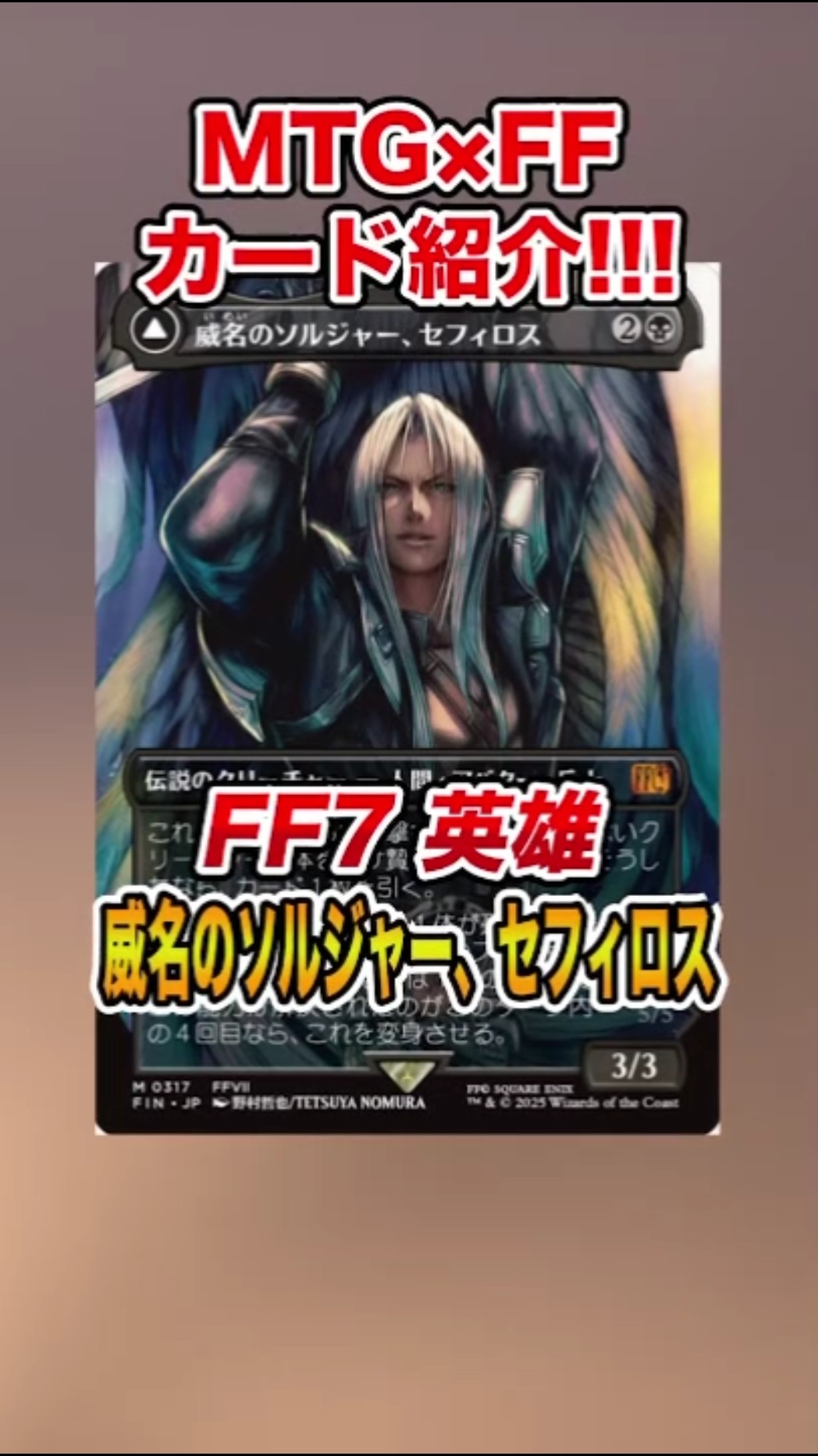 MTG×FF - YouTube