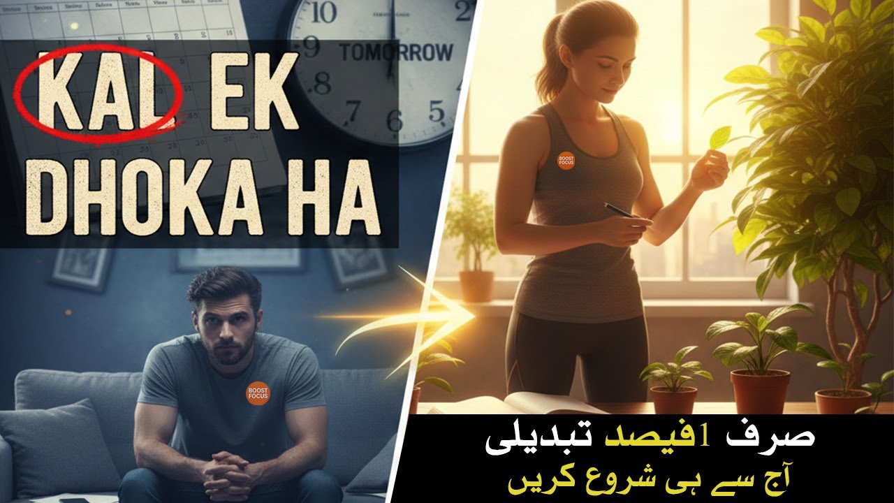 Don't Waste Your Life |The Power of Small Habits