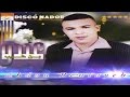 Yarkha Nazin Arqigh Abdou Bentayeb Official Audio