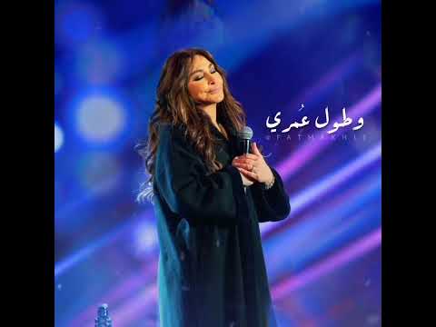 اليسا بحبك و عارفة كلام الشفايف ما يقدر يوصل