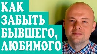 видео Любовь: 7 правил, по которым играют мужчины