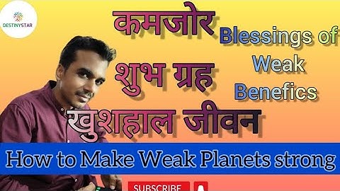 Blessings of Weak Benefic Planets/ How to make Weak Planets Strong by Dr Piyush Dubey Sir