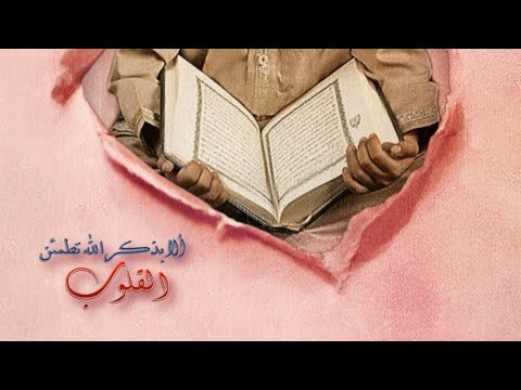 كل القلوب إلى الحبيب تميل ومعى بهذا شاهدٌ ودليلُ أمّا الدليل إذا ذكرت محمد صارت دموع العارفين تسيلُ كل القلوب إلى الحبيب تميل ومعى بهذا شاهدٌ ودليلُ أمّا الدليل إذا ذكرت محمد صارت دموع العارفين تسيلُ