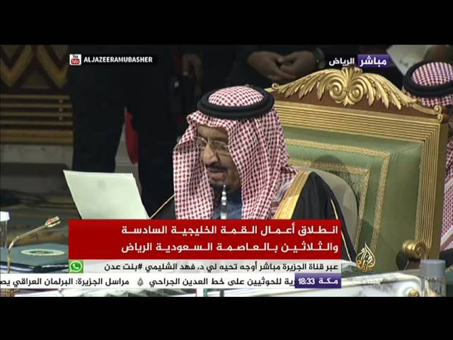 كلمة الملك سلمان بن عبد العزيز آل سعود في افتتاح القمة الخليجية السادسة والثلاثين