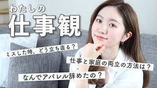 【語り動画】仕事について、ご質問にお答えします。