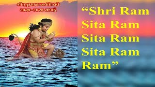 Shri Ram Sita Ram Sita Ram Sita Ram Ram || Sankatmochan Mahabali Hanuman