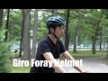 Giro Foray Helmet Overview