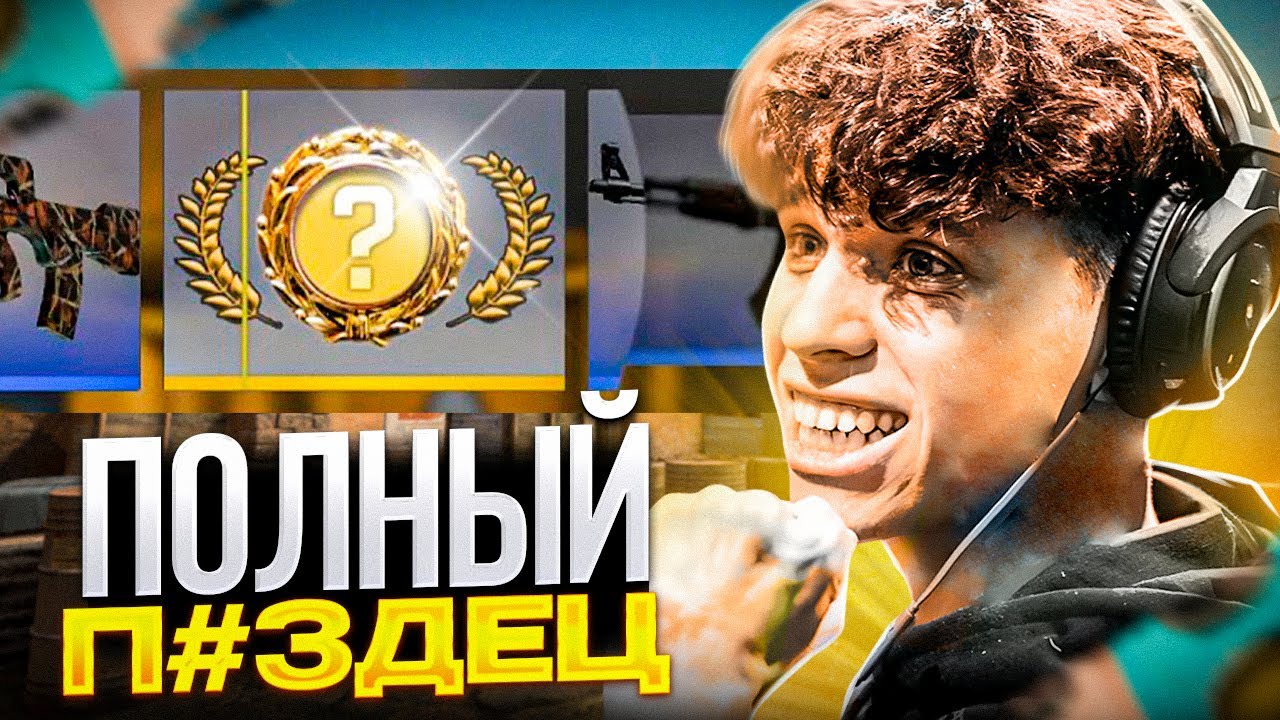 РЕАКЦИЯ НА САМЫЙ ХУДШИЙ НОЖ В CS:GO | Топ Моменты CS (ft. buster ...