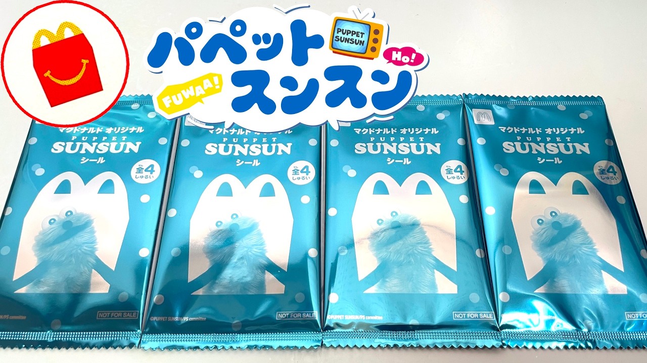 激レア！マクドナルド・チキンマックパペット・フィンガーパペット 2026/8/28～ Japanese McDonalds happy meal toys PUPPET SUNSUN