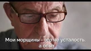 Видео Что люди старшего поколения могут рассказать молодежи о мире вокруг? Программа «Молоды душой» (автор: Департамент труда и соцзащиты Москвы)