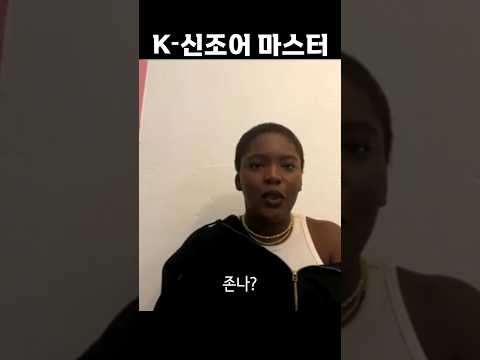K 틀딱