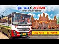 Hamirpur to ayodhya  longest bus route of hrtc      himbus