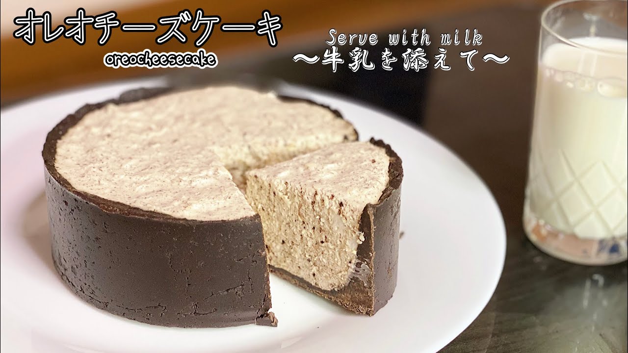 暴力料理 オレオチーズケーキ 牛乳を添えて 編 ちゃんとやりました Youtube 暴力料理 オレオチーズケーキ 牛乳を添えて 編 ちゃんとやりました Youtube