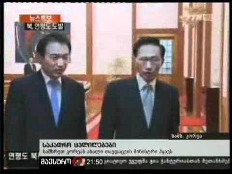 26/11/10 საკადრო ცვლილებები