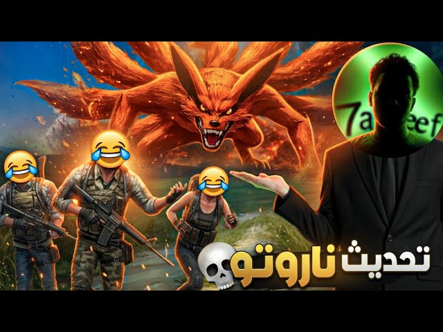 أسرع طريقة للهروب من الكيوبي؟ 😂 | pubg mobile