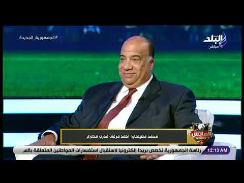 محمد مصيلحي محمد عمر هو من اعتذر عن الإستمرار في الإتحاد وأستشيره في أمور عديدة