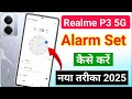 Realme P3 5g me alarm kaise set kare | realme p3 me alarm kaise lagaye