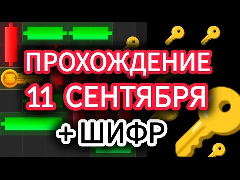 МИНИ ИГРА ХАМСТЕР КОМБАТ | Шифр на 10 и 11 сентября | Mini Game & Code Hamster Kombat