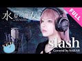 【機動戦士ガンダム 水星の魔女】yama - slash (FULL) SARAH cover / Mobile Suit Gundam THE WITCH FROM MERCURY