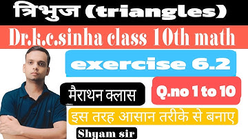 Dr KC Sinha Exercise 6.2 triangles class 10th | त्रिभुज ||  Ex6.2  KC Sinha maths class 10th