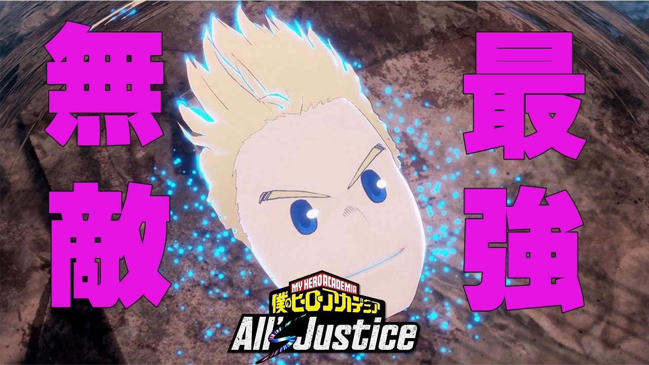 【ヒロアカAJ】全てをすり抜けて攻撃できる通形ミリオが一方的で強すぎる！！【僕のヒーローアカデミアオールズジャスティス】