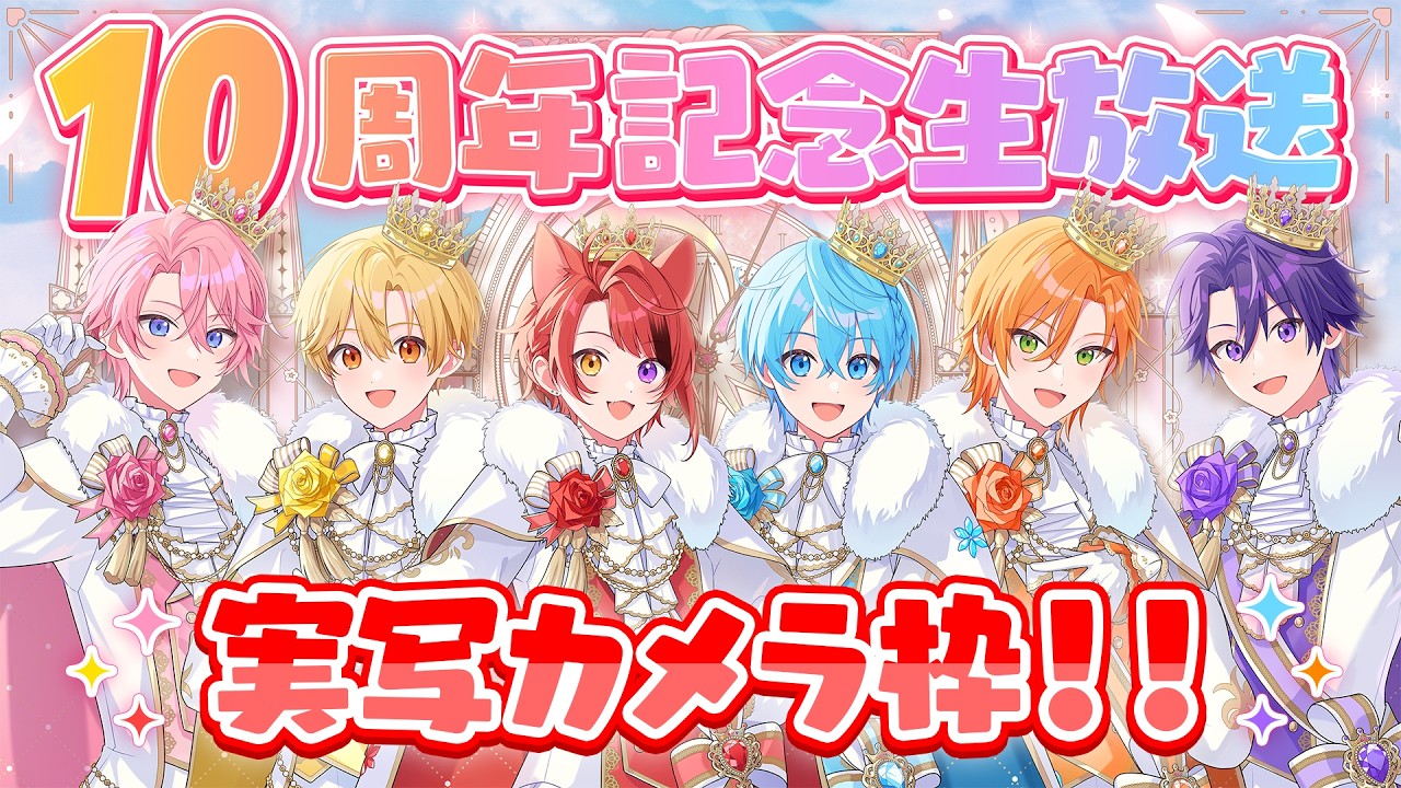すとぷり｜すとぷり ふぁみりーくらぶ