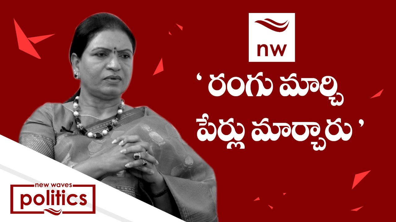 TRS Government Schemes Are Old Wine In New Bottle : DK Aruna | New Waves