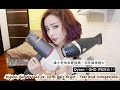 誰才是地表最強第一名吹風神器?! Dyson、GHD PK評比！Dyson Supersonic vs. GHD hair dryer - Test and Comparison