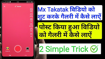 mx takatak ki video gallery me kaise save kare |how to save mx takatak video in gallery | #mxtakatak