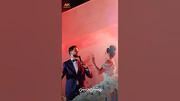 بشعل حرب كرمالك ورد الطيراوي اكسبلور ترند Ak Agency أغاني 2025 