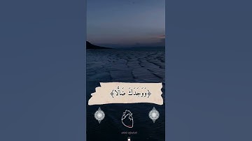 تلاوة خاشعة يخشع له القلب للقارئ الشيخ أحمد العجمي أيات من سورة الضحي ﴿٥﴾💯🌺🍒❤️💙❄️🤲💢💢💦💦
