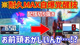 ギナⅡで自爆しまくってたら村もんから敬語使われなくなった話【配信切り抜き】